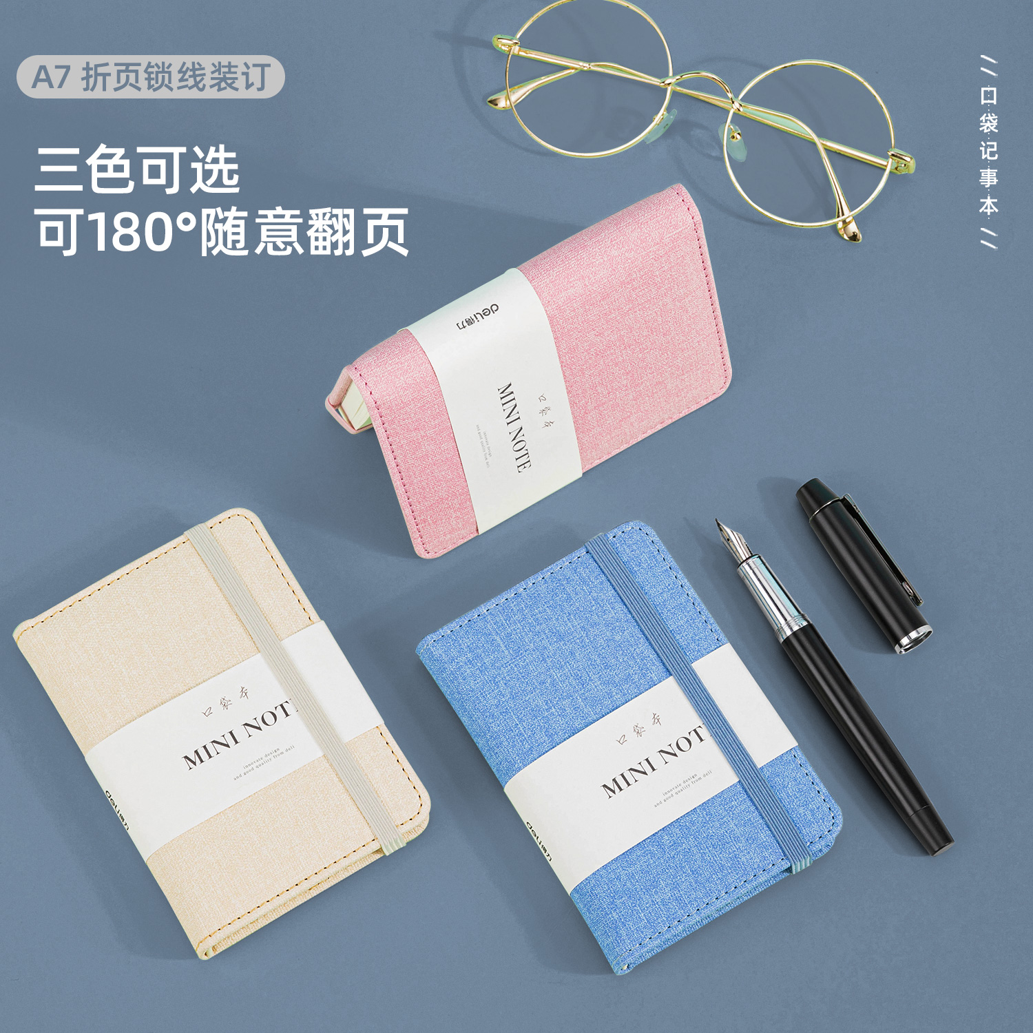 纵横22235便携绑带记事本-110*75mm/96张(黑色)(本)