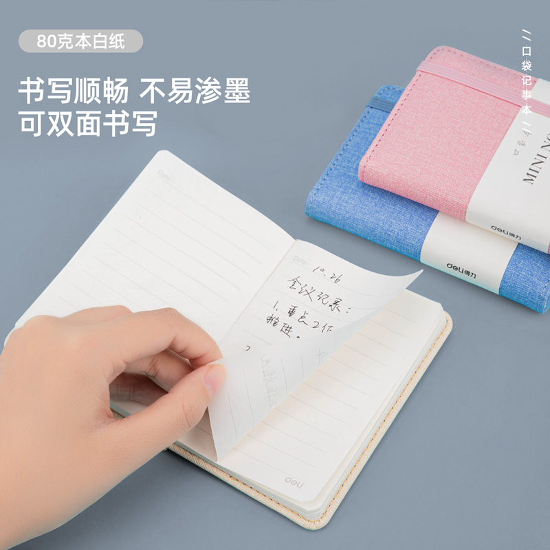 纵横22235便携绑带记事本-110*75mm/96张(黑色)(本)