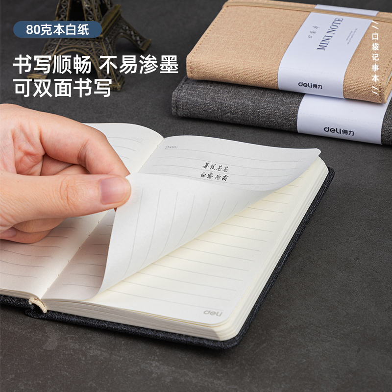 纵横22235便携绑带记事本-110*75mm/96张(黄色)(本)