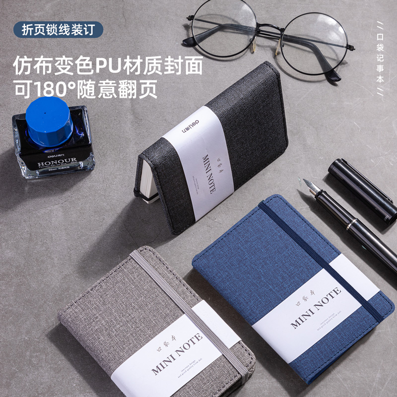 纵横22238便携绑带记事本-110*75mm/96张(三本装)(混)(包)