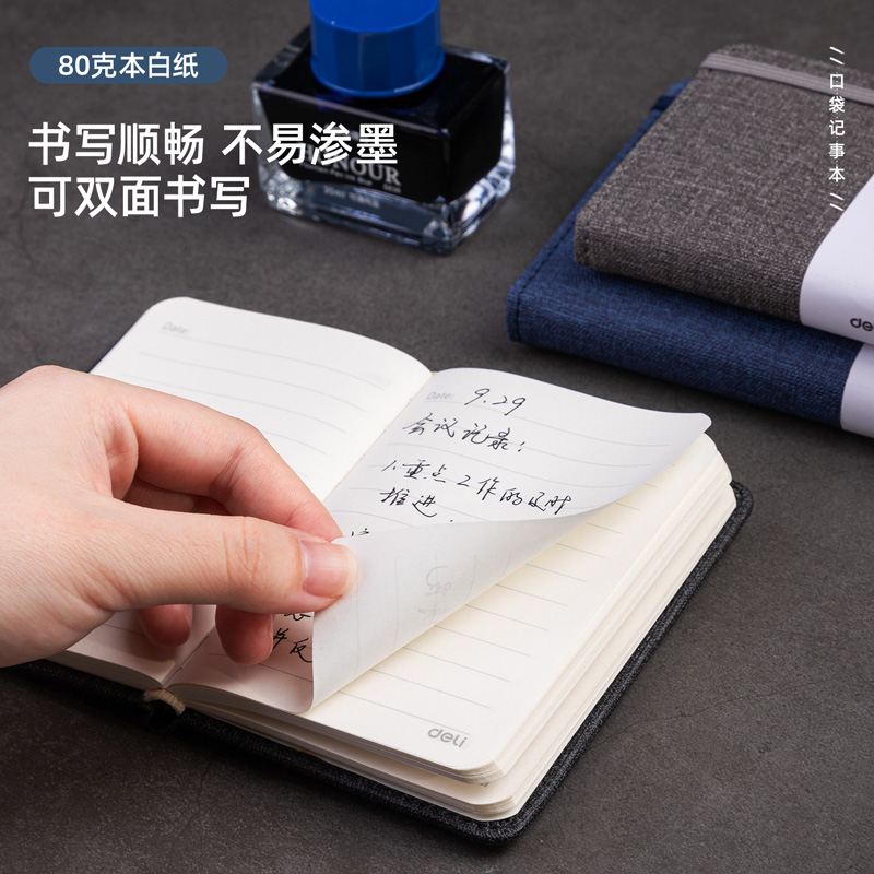 纵横22238便携绑带记事本-110*75mm/96张(三本装)(混)(包)