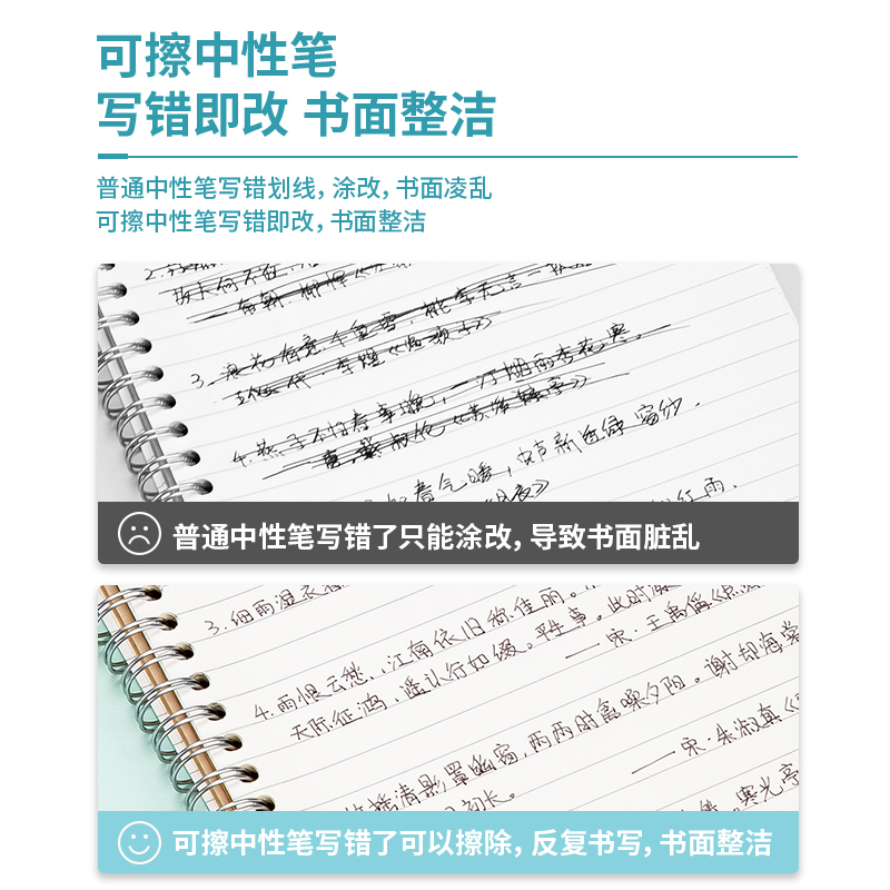 纵横A660学生矫姿可擦中性笔0.5mm全针管(黑)(支)
