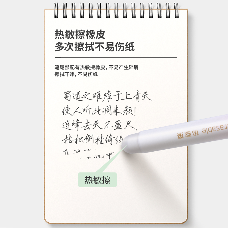 纵横A660学生矫姿可擦中性笔0.5mm全针管(黑)(支)