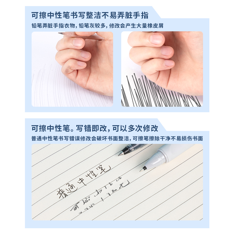 纵横A660学生矫姿可擦中性笔0.5mm全针管(黑)(支)