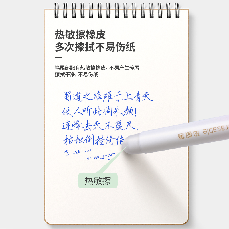 纵横A660学生矫姿可擦中性笔0.5mm全针管(晶蓝)(支)
