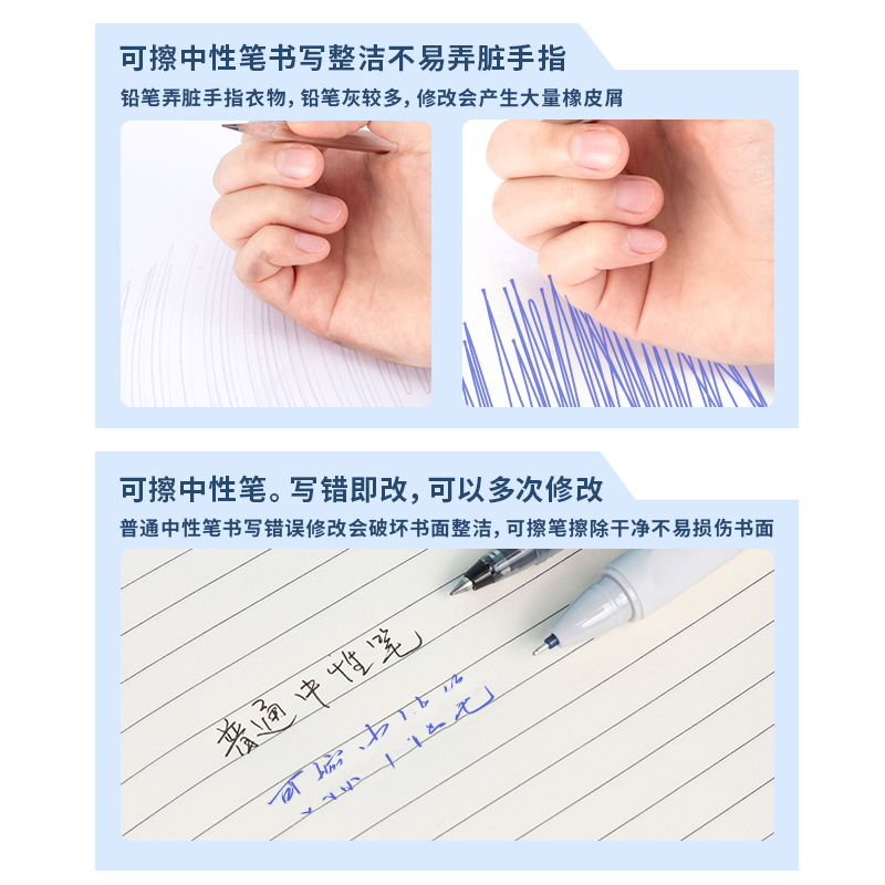 纵横A660学生矫姿可擦中性笔0.5mm全针管(晶蓝)(支)