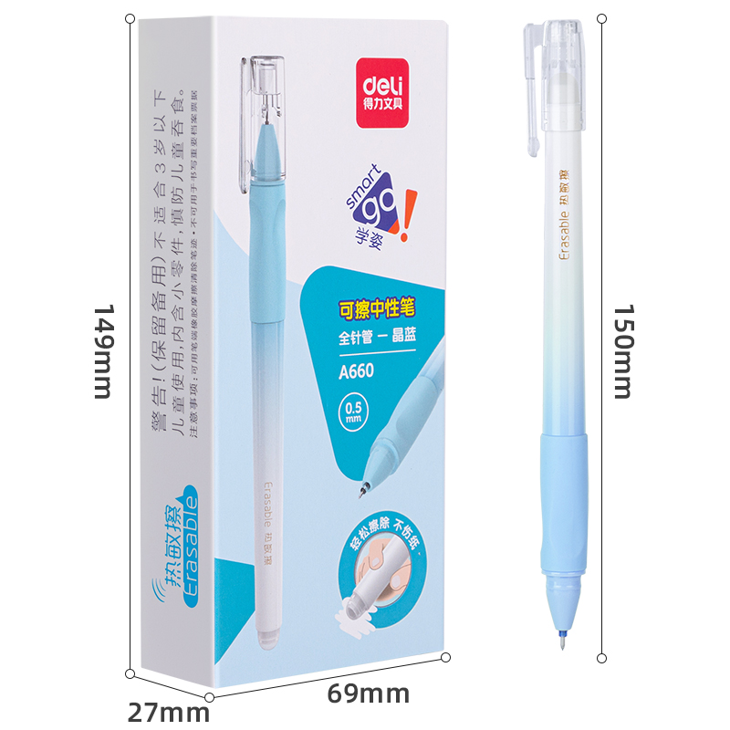 纵横A660学生矫姿可擦中性笔0.5mm全针管(晶蓝)(支)