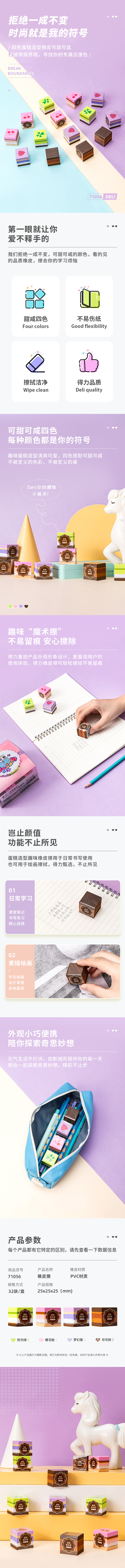 纵横71056橡皮擦(混)(块)