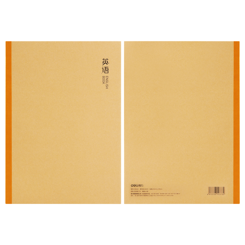纵横WB540无线装订本(英语本)(本)