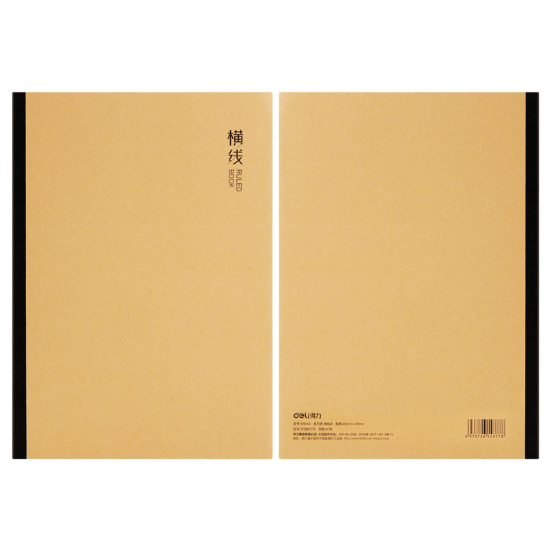纵横WB540无线装订本(横线本)(本)