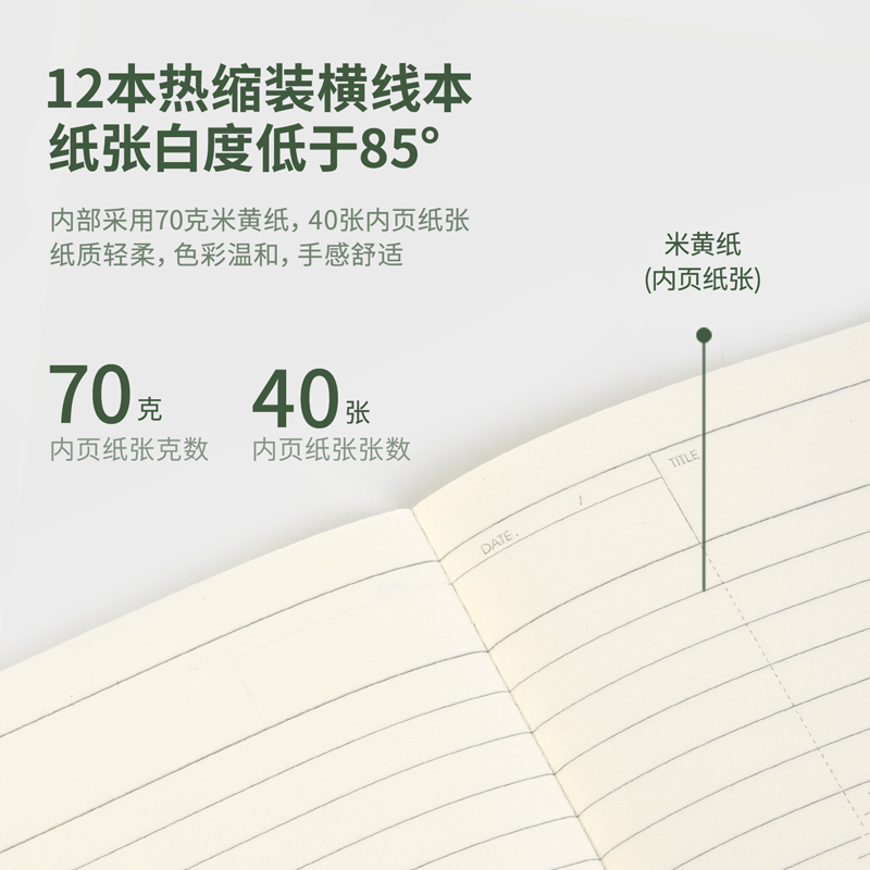纵横WB540无线装订本(横线本)(本)