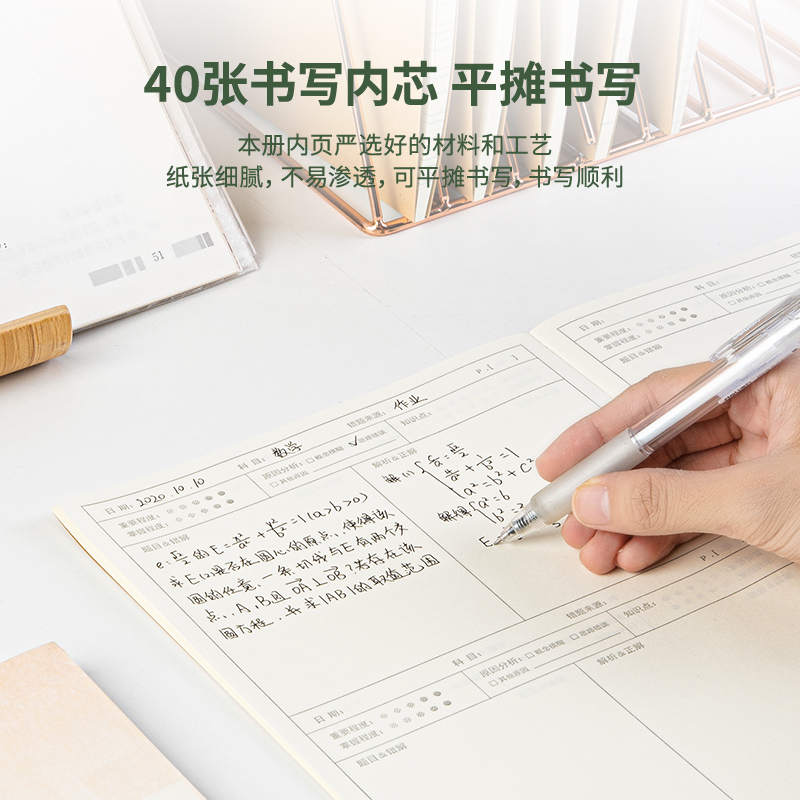 纵横WB540无线装订本(方格本)(本)