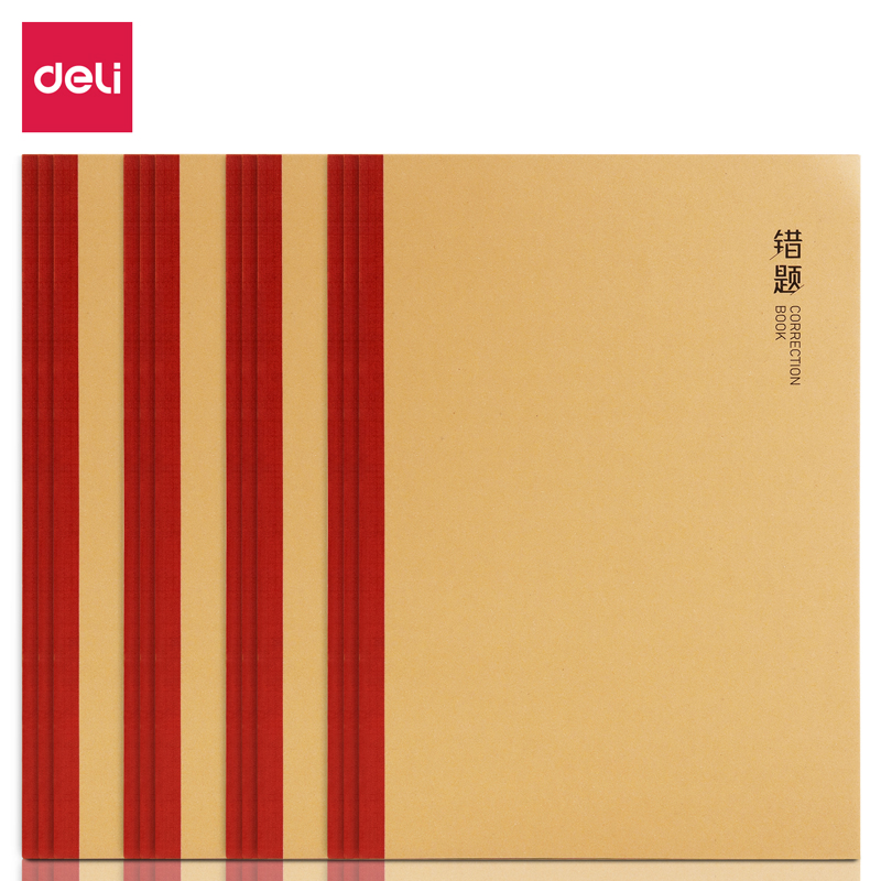纵横WB540无线装订本(错题本)(本)