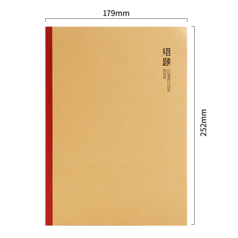纵横WB540无线装订本(错题本)(本)