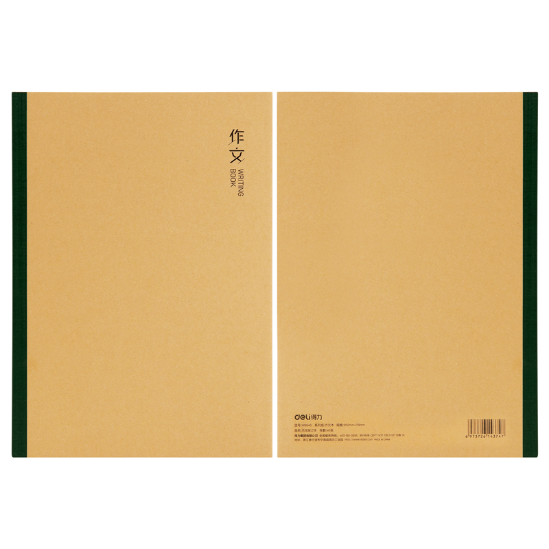 纵横WB540无线装订本(作文本)(本)
