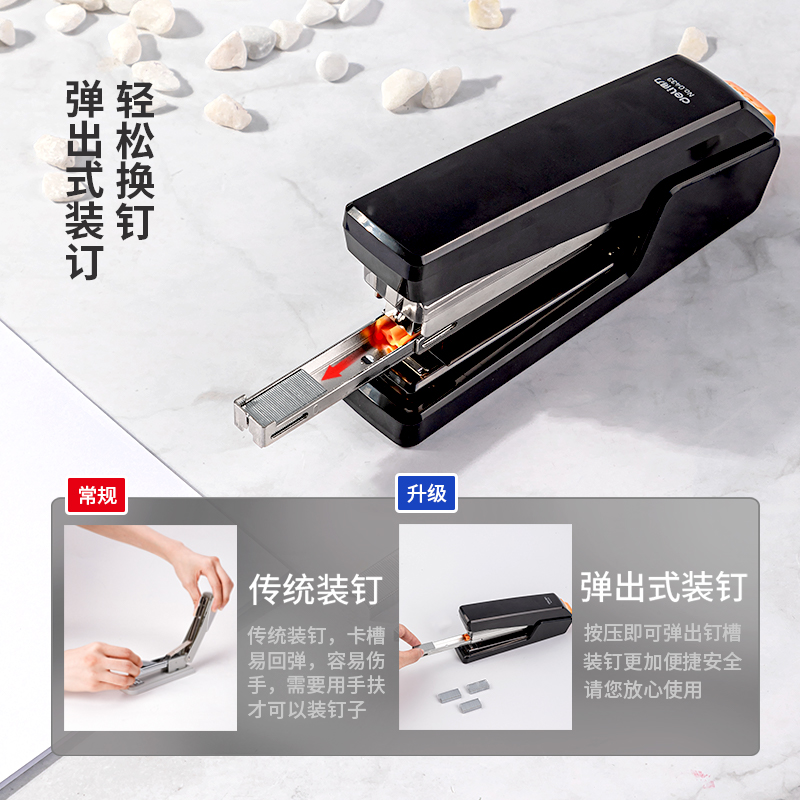 纵横0433省力平钉订书机(黑)(1台订书/盒)