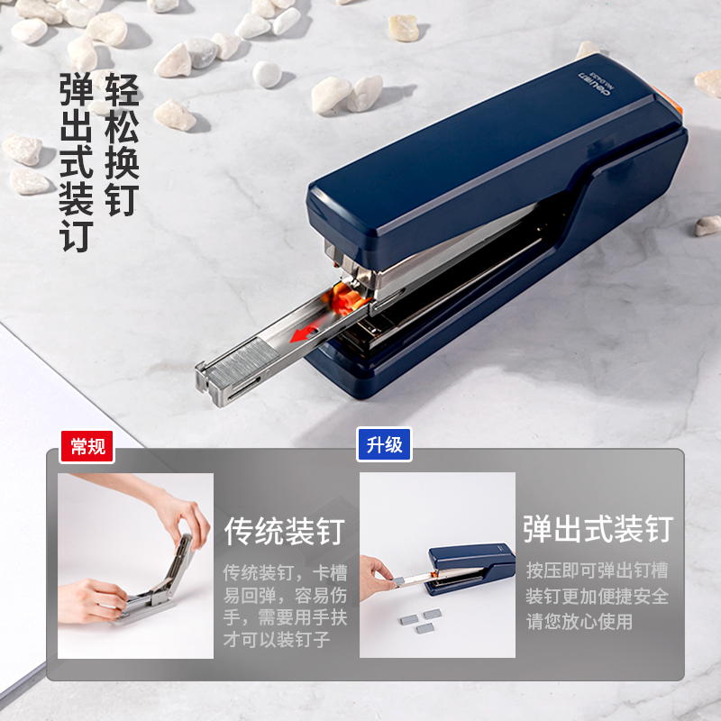纵横0433省力平钉订书机(蓝)(1台订书/盒)