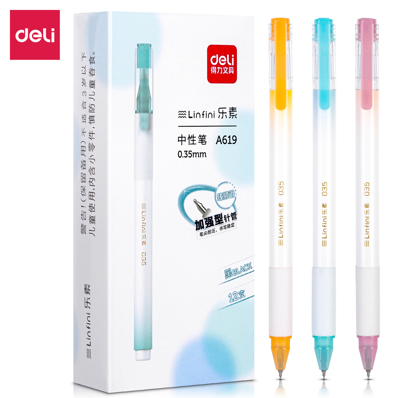 纵横A619学生中性笔0.35mm加强型针管(黑)(支)