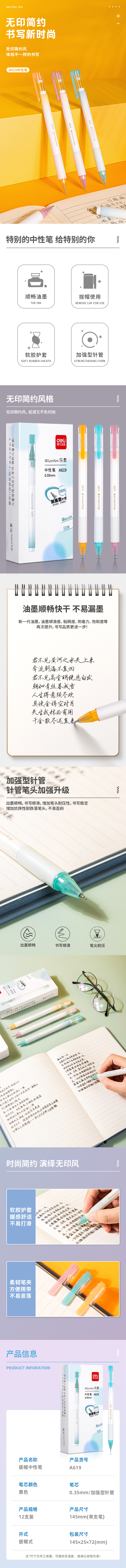 纵横A619学生中性笔0.35mm加强型针管(黑)(支)