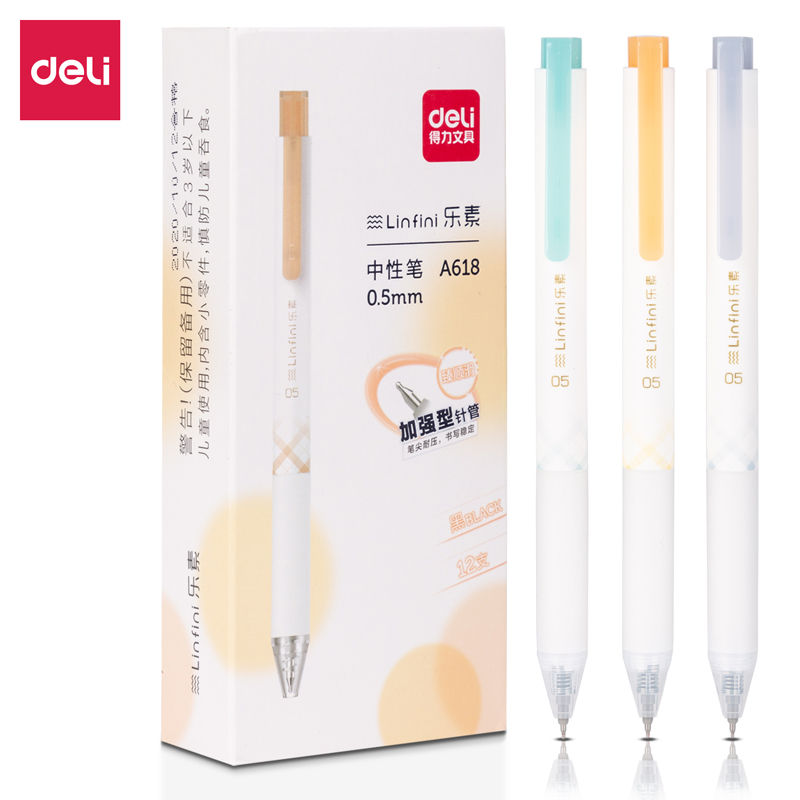 纵横A618学生中性笔0.5mm按动加强型针管(黑)(支)