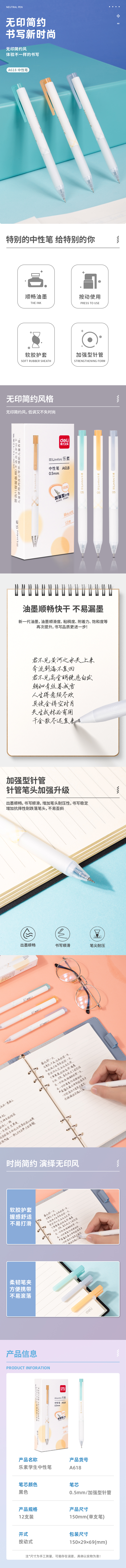 纵横A618学生中性笔0.5mm按动加强型针管(黑)(支)
