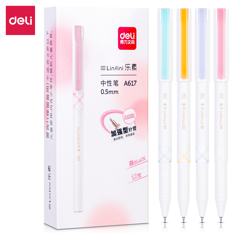 纵横A617学生中性笔0.5mm加强型针管(黑)(支)
