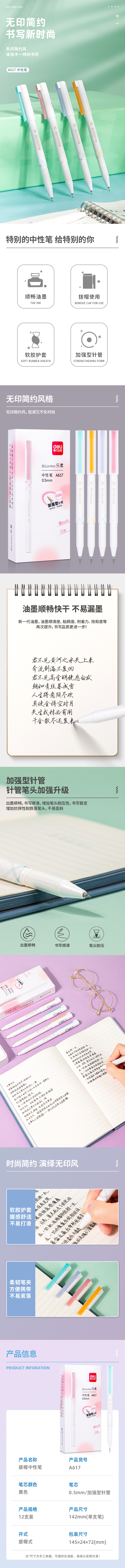 纵横A617学生中性笔0.5mm加强型针管(黑)(支)