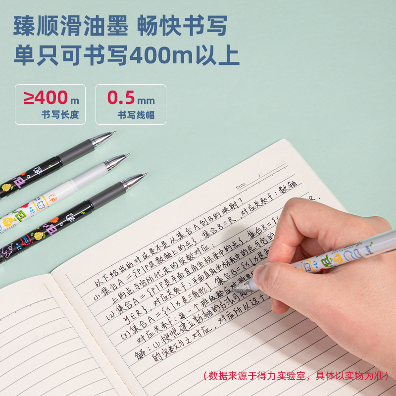 纵横A608学生中性笔0.5mm加强型针管(黑)(支)