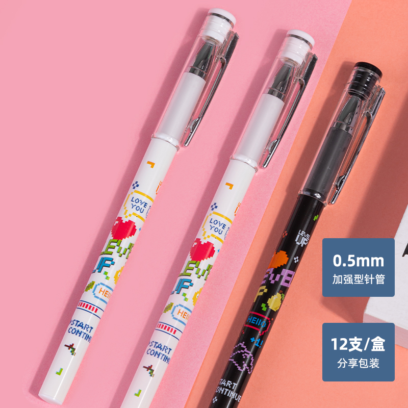 纵横A608学生中性笔0.5mm加强型针管(黑)(支)