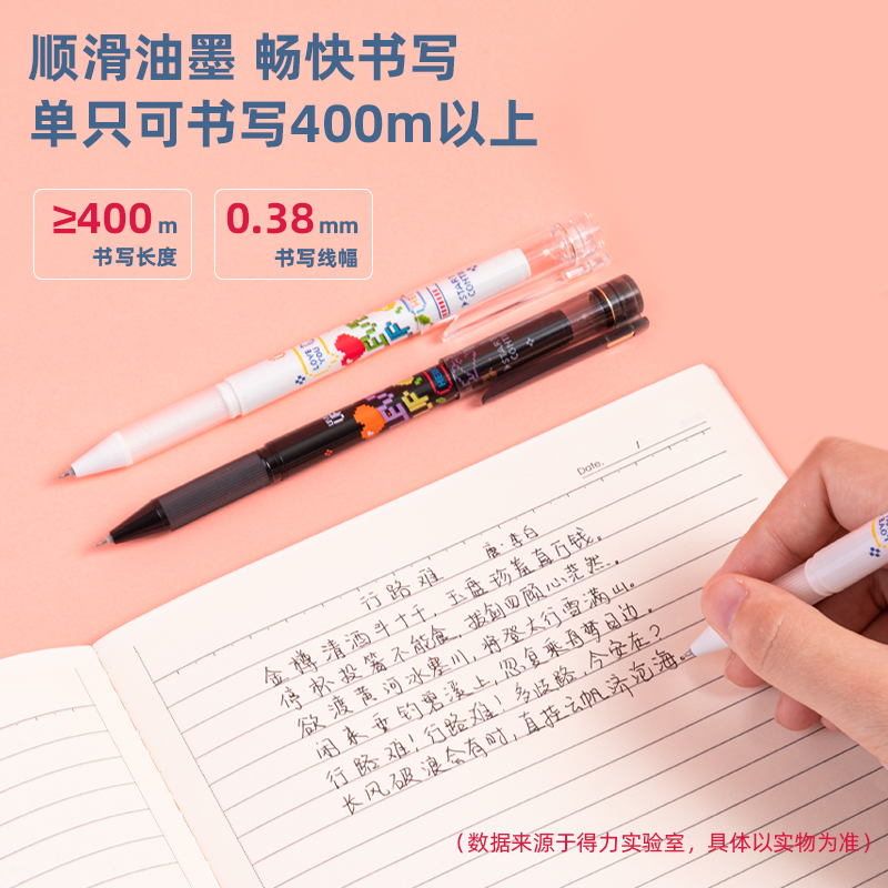 纵横A607学生中性笔0.38mm加强型针管(黑)(支)