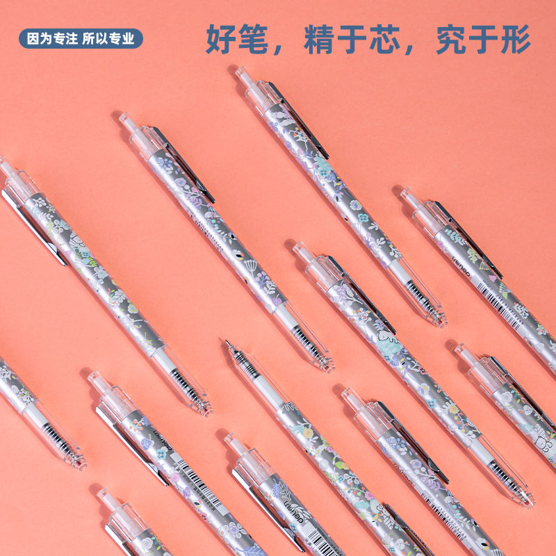 纵横A606学生中性笔0.35mm按动全针管(黑)(支)