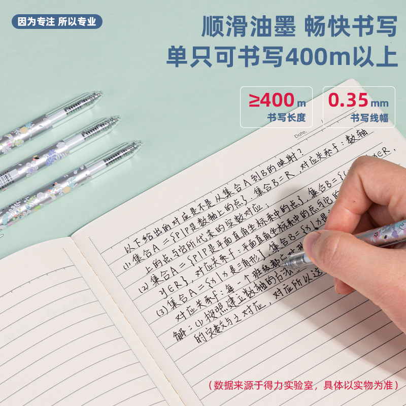 纵横A606学生中性笔0.35mm按动全针管(黑)(支)