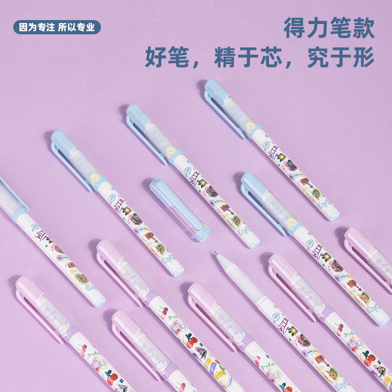纵横A604学生中性笔0.5mm全针管黑(黑)(支)