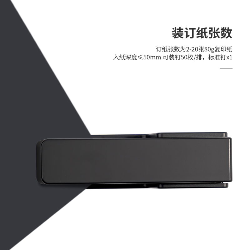 纵横NS082订书机(深灰)(1台订书机/彩盒)