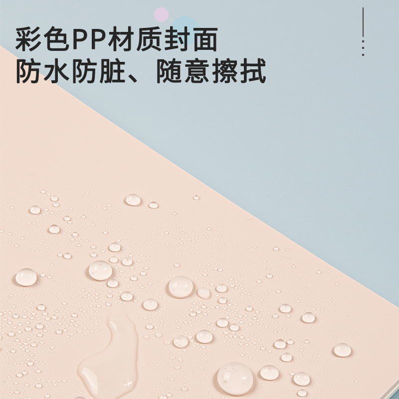 纵横24202PP螺旋本(混)(本)