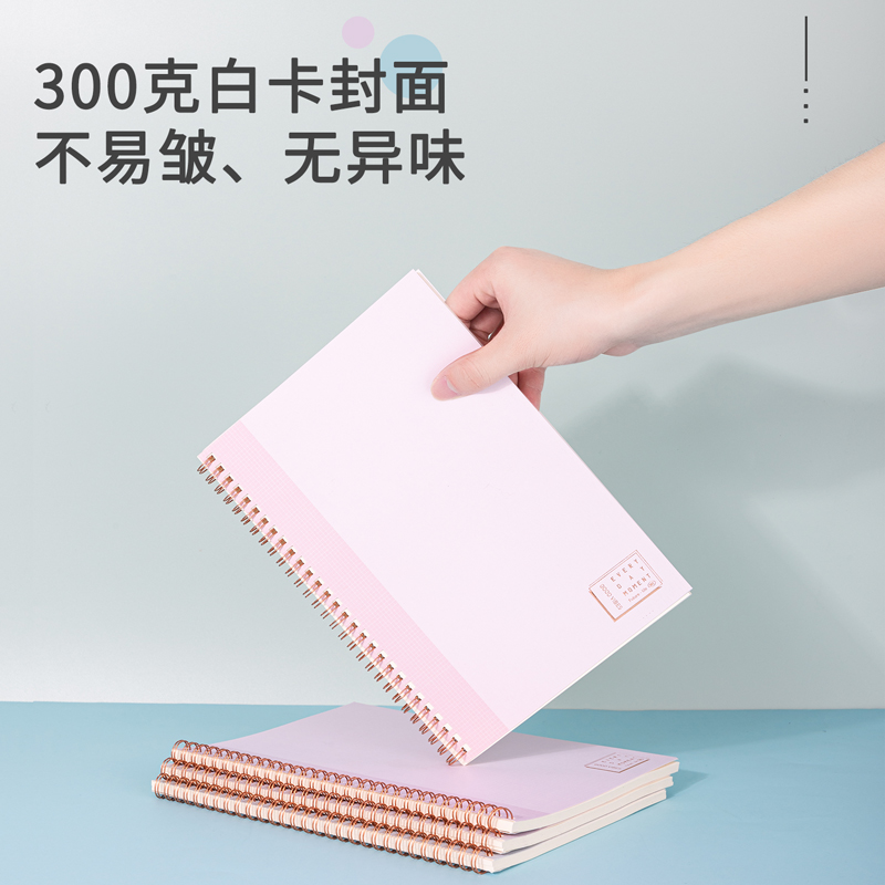 纵横LB560螺旋本(轻调)(本)
