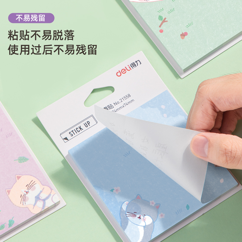 纵横21558记事贴(混)(袋)