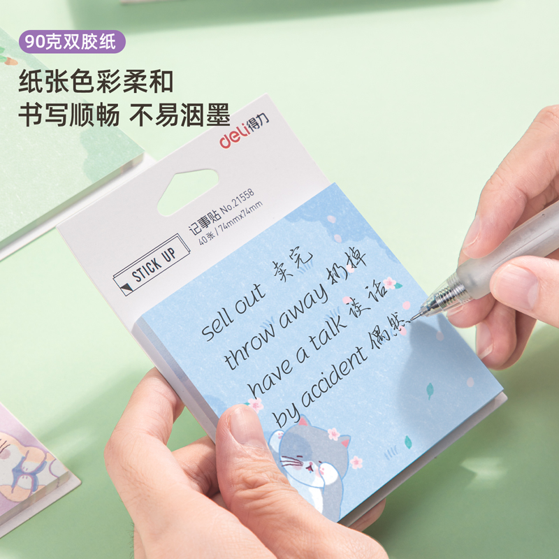 纵横21558记事贴(混)(袋)