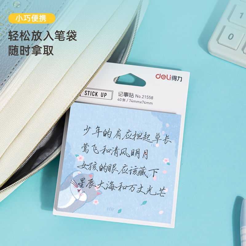 纵横21558记事贴(混)(袋)