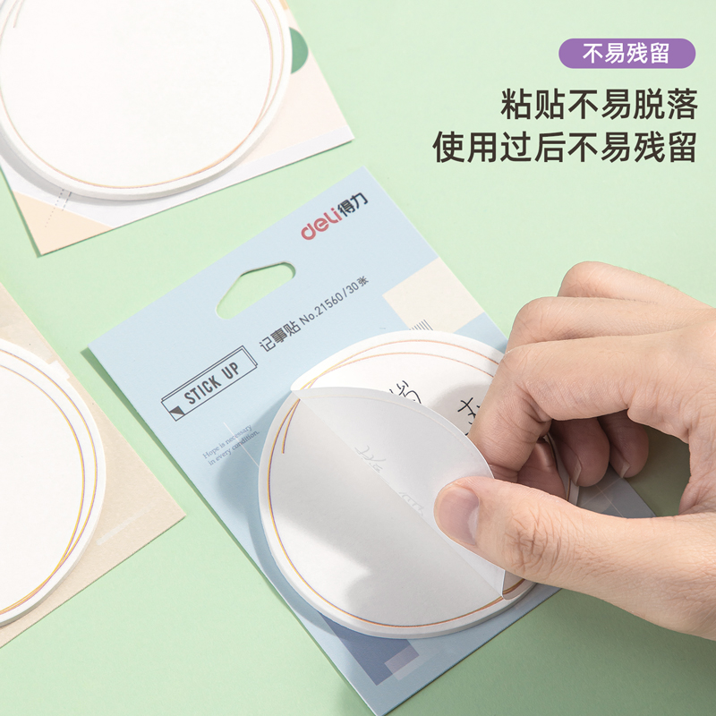 纵横21560记事贴(混)(袋)