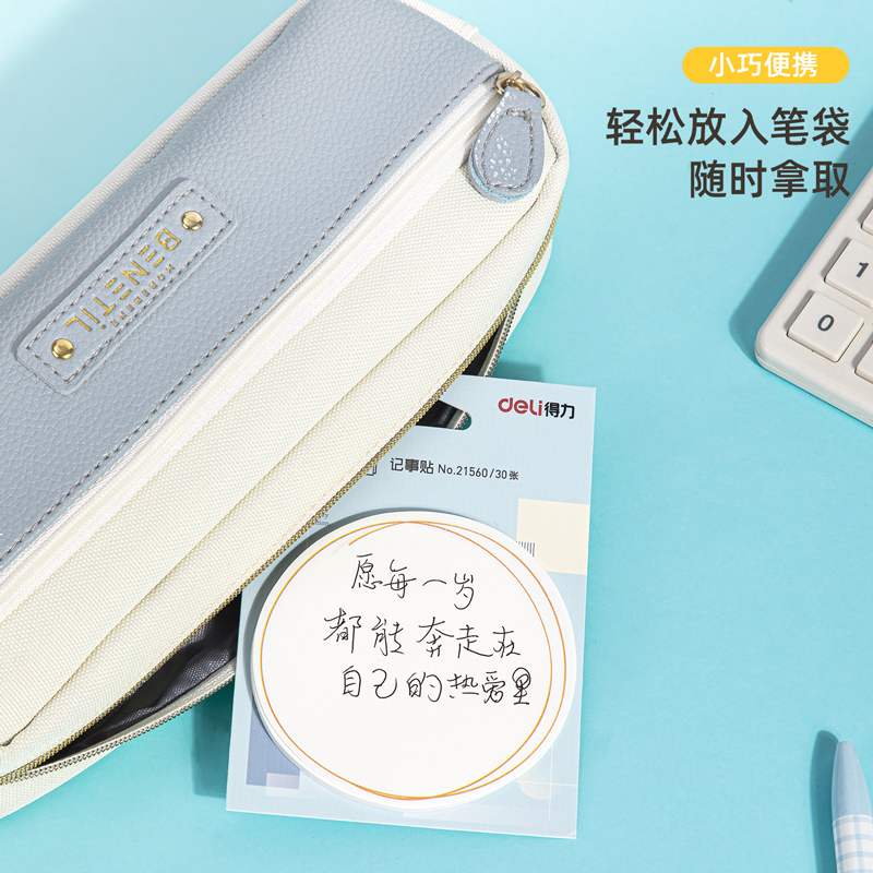 纵横21560记事贴(混)(袋)
