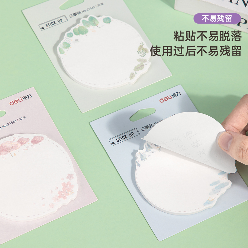 纵横21561记事贴(混)(袋)