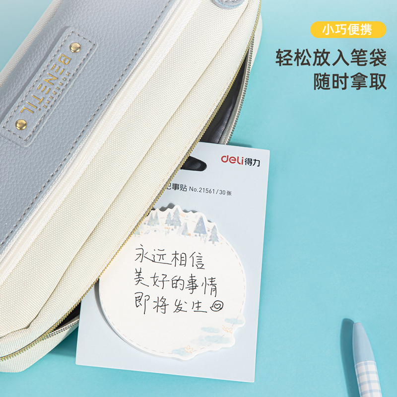 纵横21561记事贴(混)(袋)