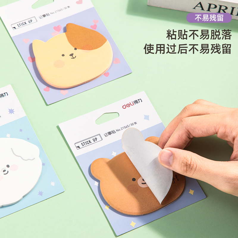 纵横21565记事贴(混)(袋)