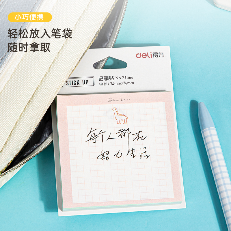 纵横21566记事贴(混)(袋)