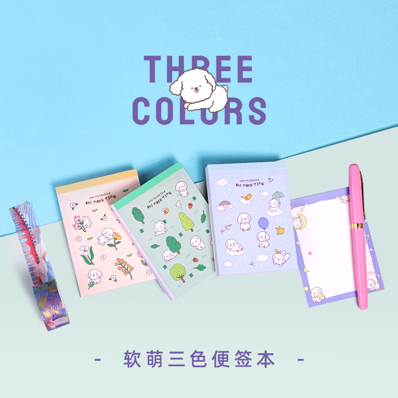 纵横21718便签本(混)(袋)