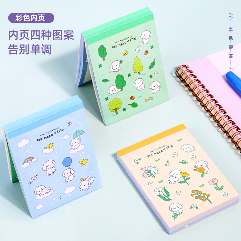 纵横21718便签本(混)(袋)