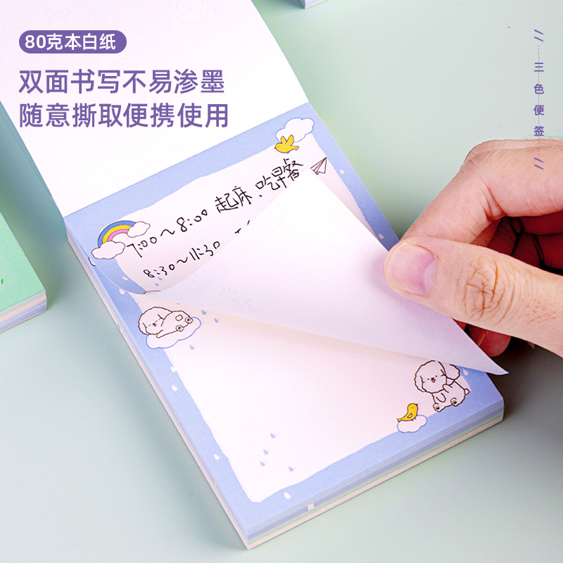 纵横21718便签本(混)(袋)