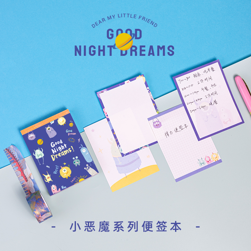 纵横21720便签本(混)(袋)
