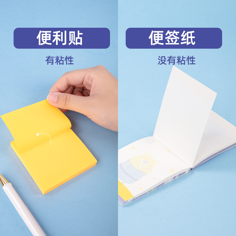 纵横21720便签本(混)(袋)
